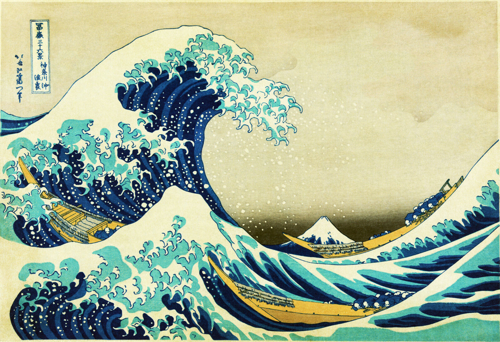Hokusai The Great Wave off Kanagawa CANVAS WALL ART PRINT PICTURE