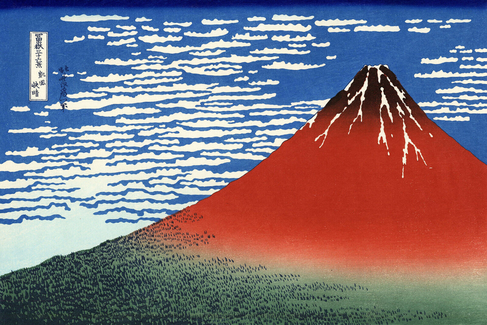 HOKUSAI MOUNT FUJI RED Landscape Canvas Wall Art Picture Print